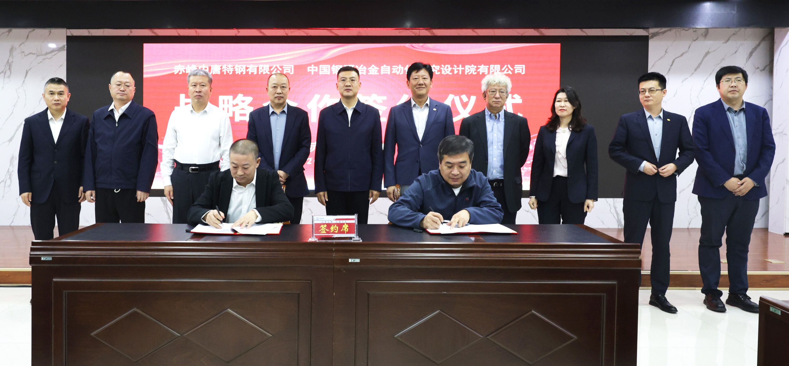mile米乐自动化研究设计院有限公司与赤峰中唐特钢有限公司签订战略合作协议