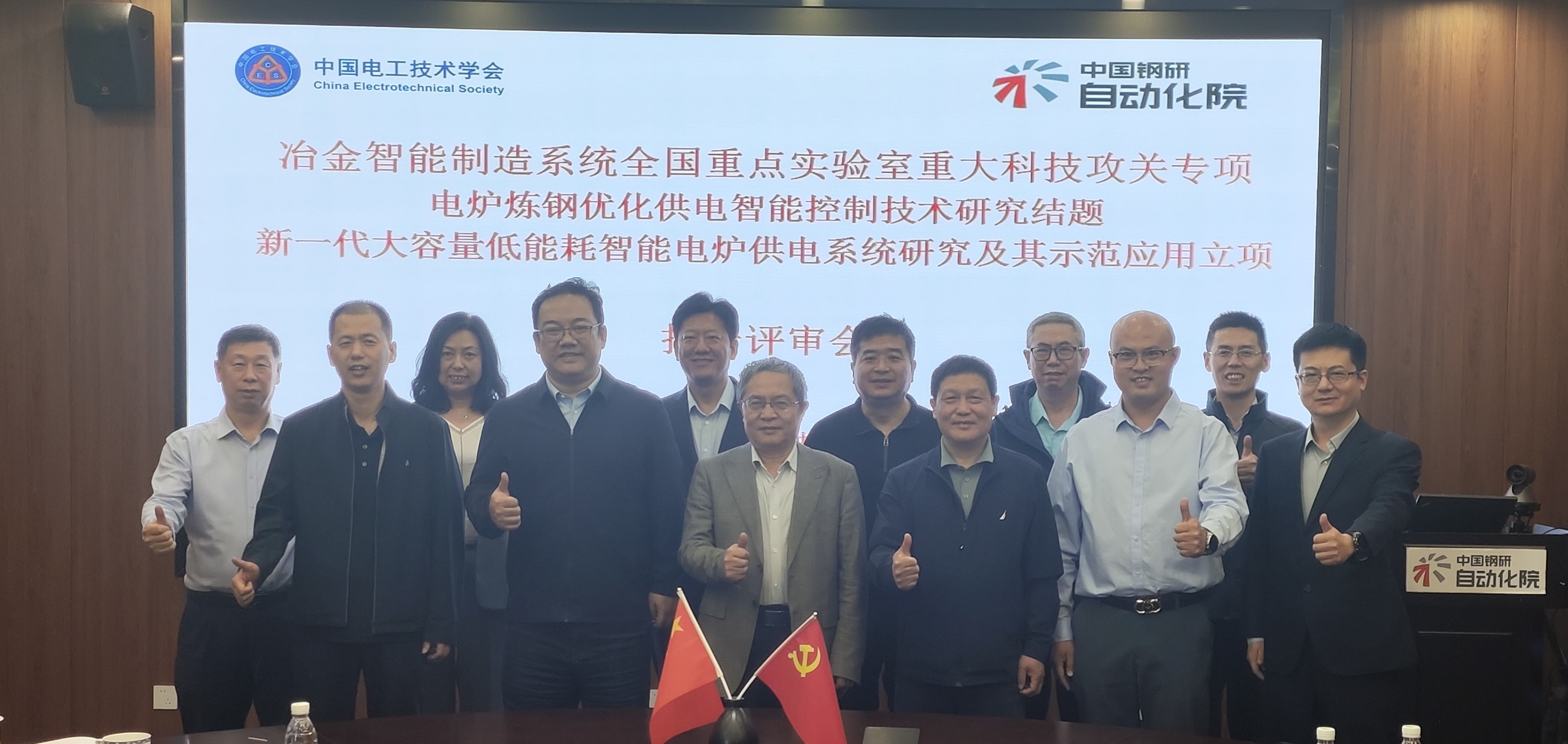 mile米乐智能制造系统全国重点实验室重大科技攻关项目科技成果评价会暨新项目立项评审会顺利召开