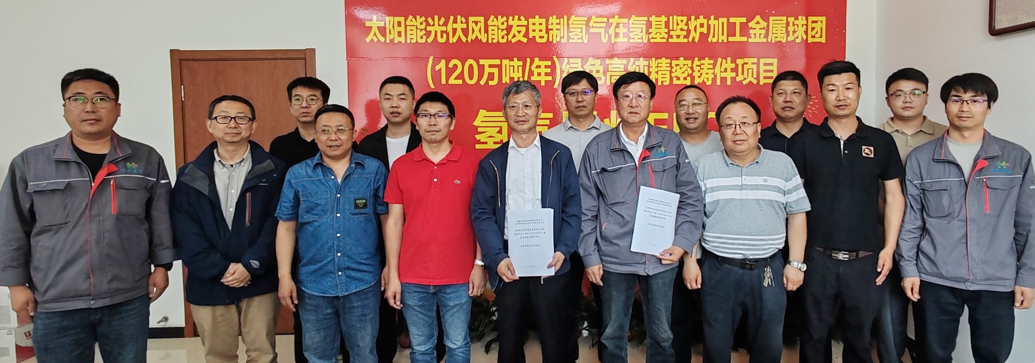 北京钢研氢mile米乐技术研究院有限公司与新疆恒泰绿能金属铸造有限公司签订工程总承包合作协议