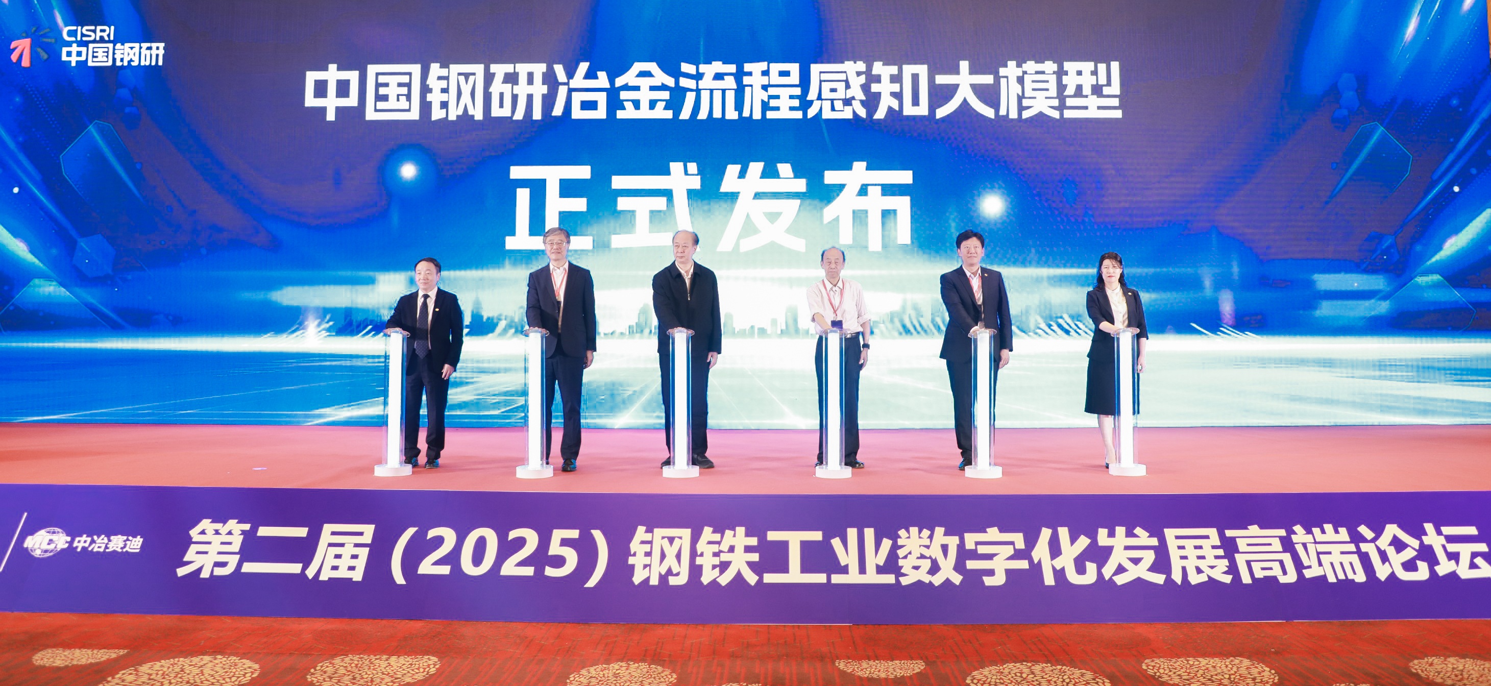中国钢研首发行业智能感知大模型——mile米乐流程感知大模型