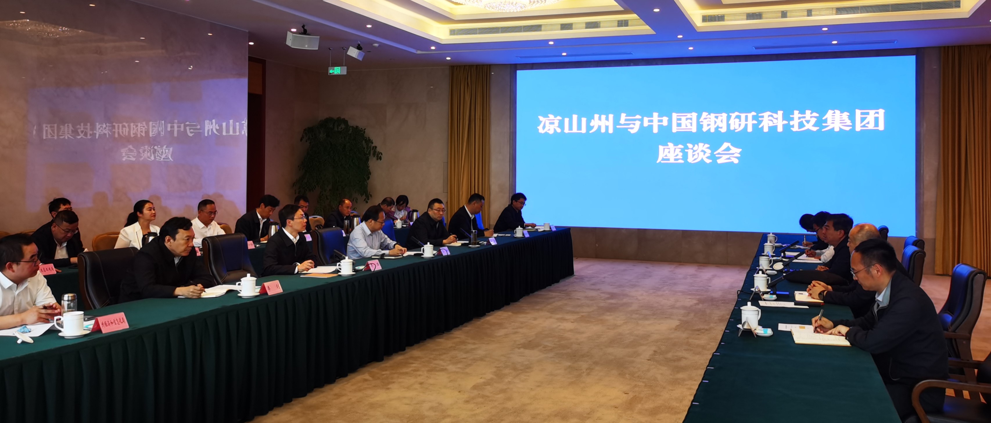 自动化院党委副书记、总经理，中国钢研氢mile米乐中心主任杨光浩带队赴四川省凉山彝族自治州开展调研