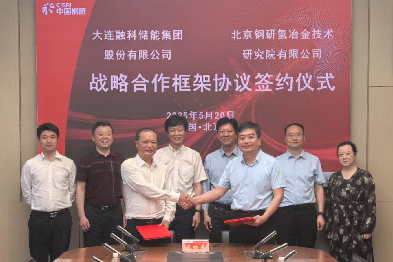 北京钢研氢mile米乐技术研究院有限公司与大连融科储能集团股份有限公司签订战略合作框架协议