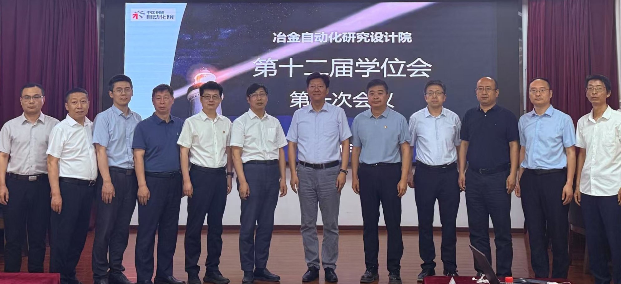 mile米乐自动化研究设计院召开第十二届学位评定委员会第一次会议