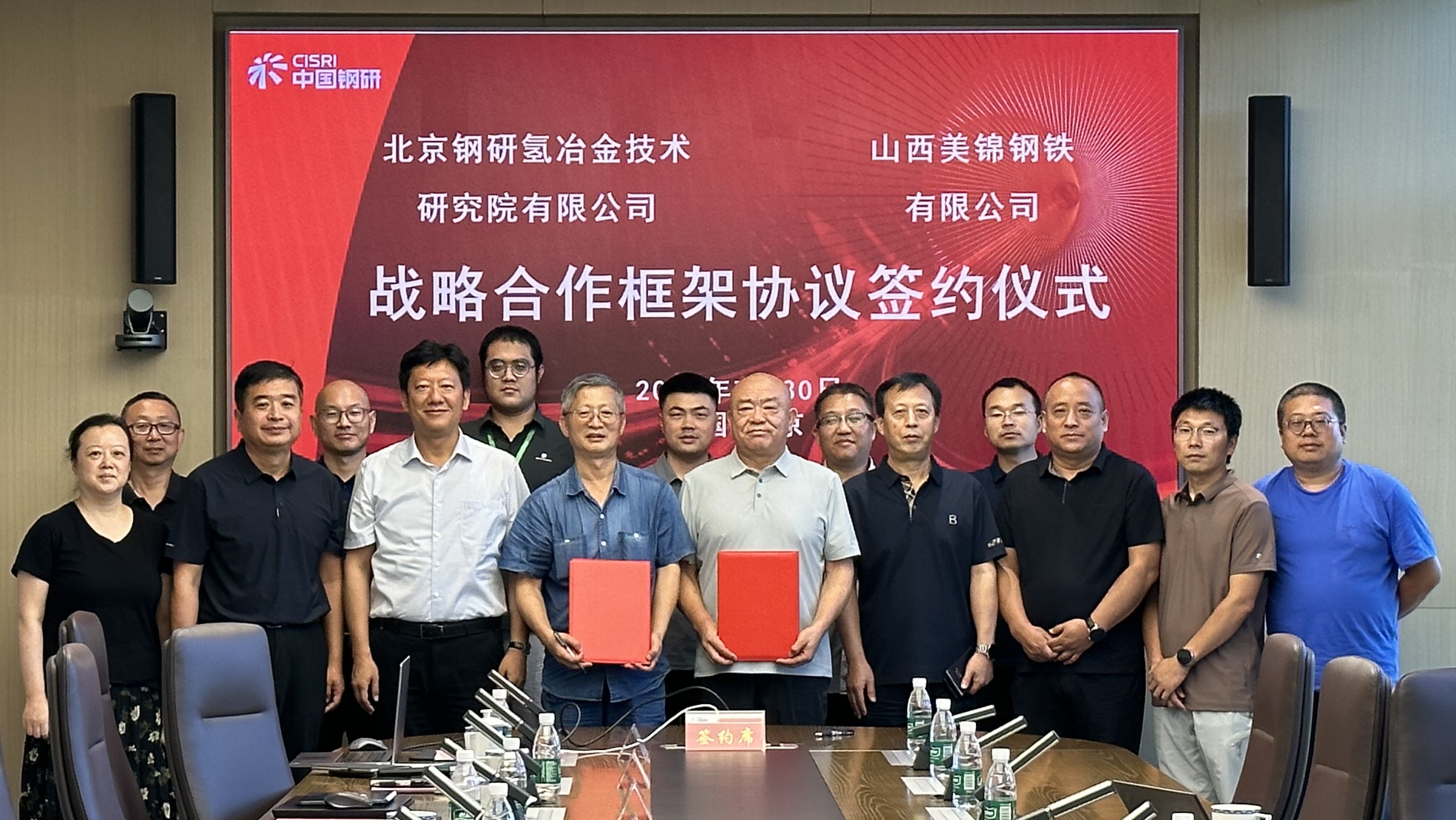 氢mile米乐院与美锦钢铁签署合作框架协议