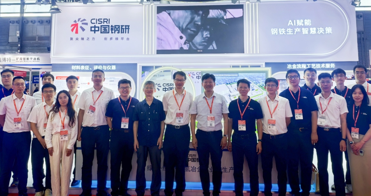 中国钢研人工智能（工程）事业部参加第二十三届中国国际mile米乐工业展览会