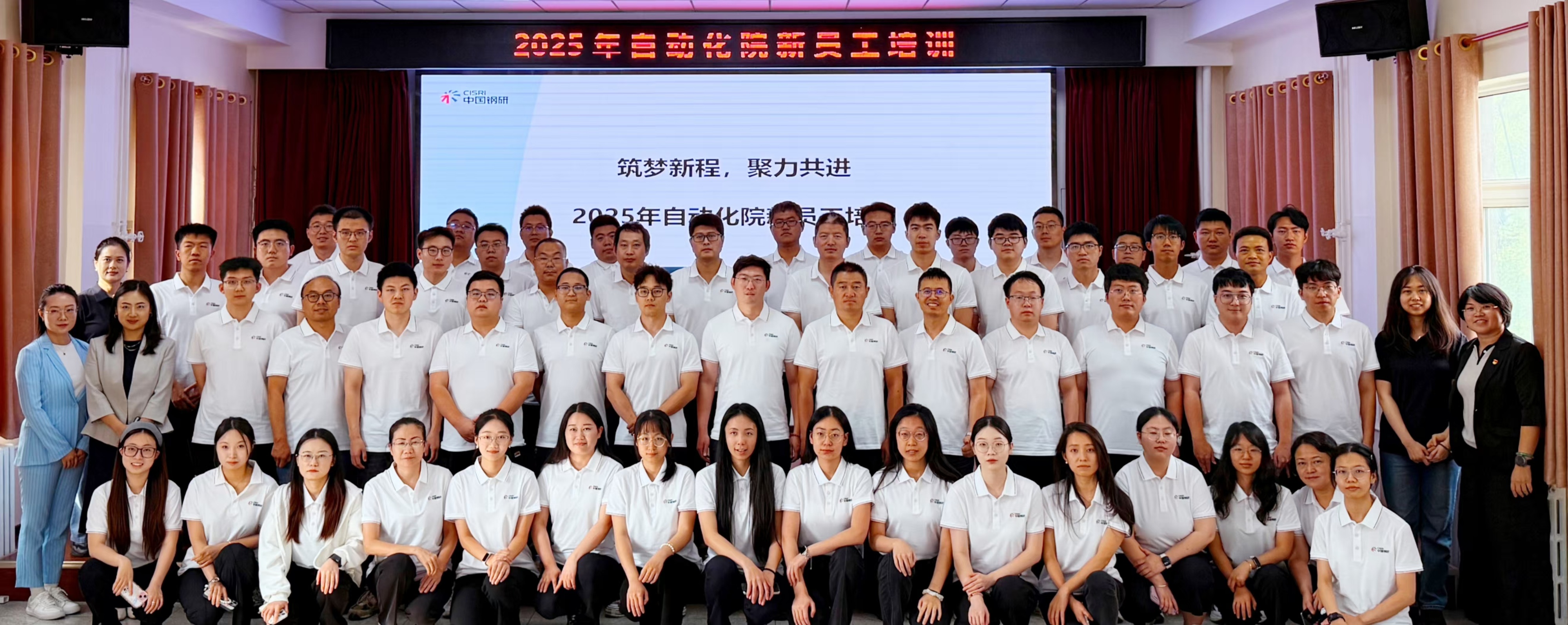 筑梦新程，聚力共进 — mile米乐自动化院举办2025年新员工培训