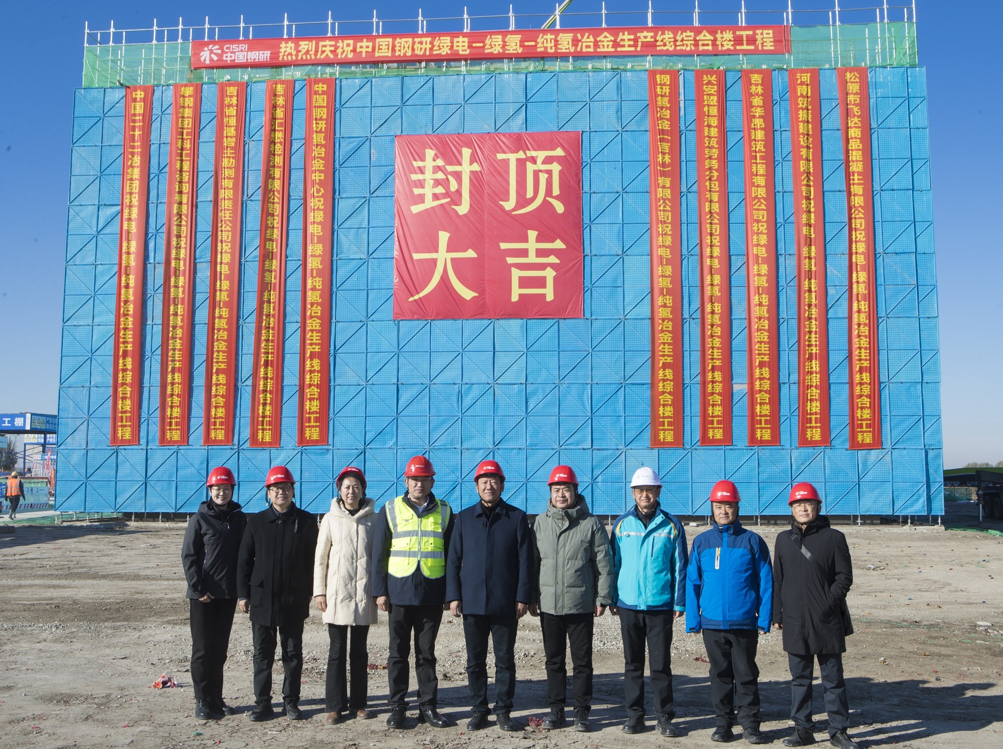 中国钢研纯氢mile米乐生产线项目科研楼、综合楼双楼主体结构顺利封顶