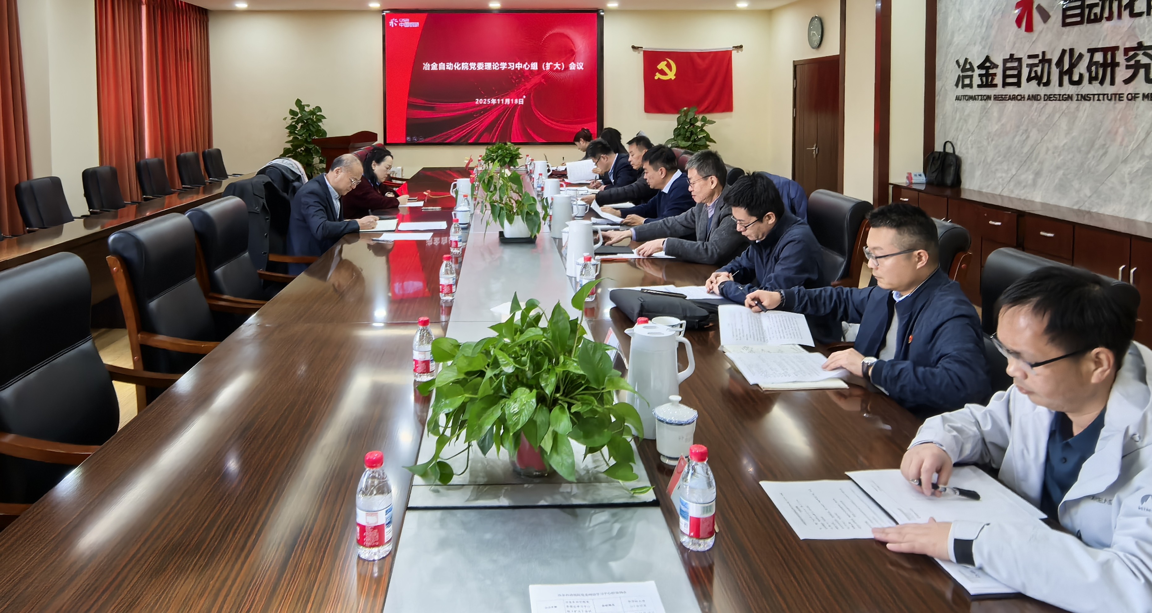mile米乐自动化院党委专题学习党的二十届四中全会精神