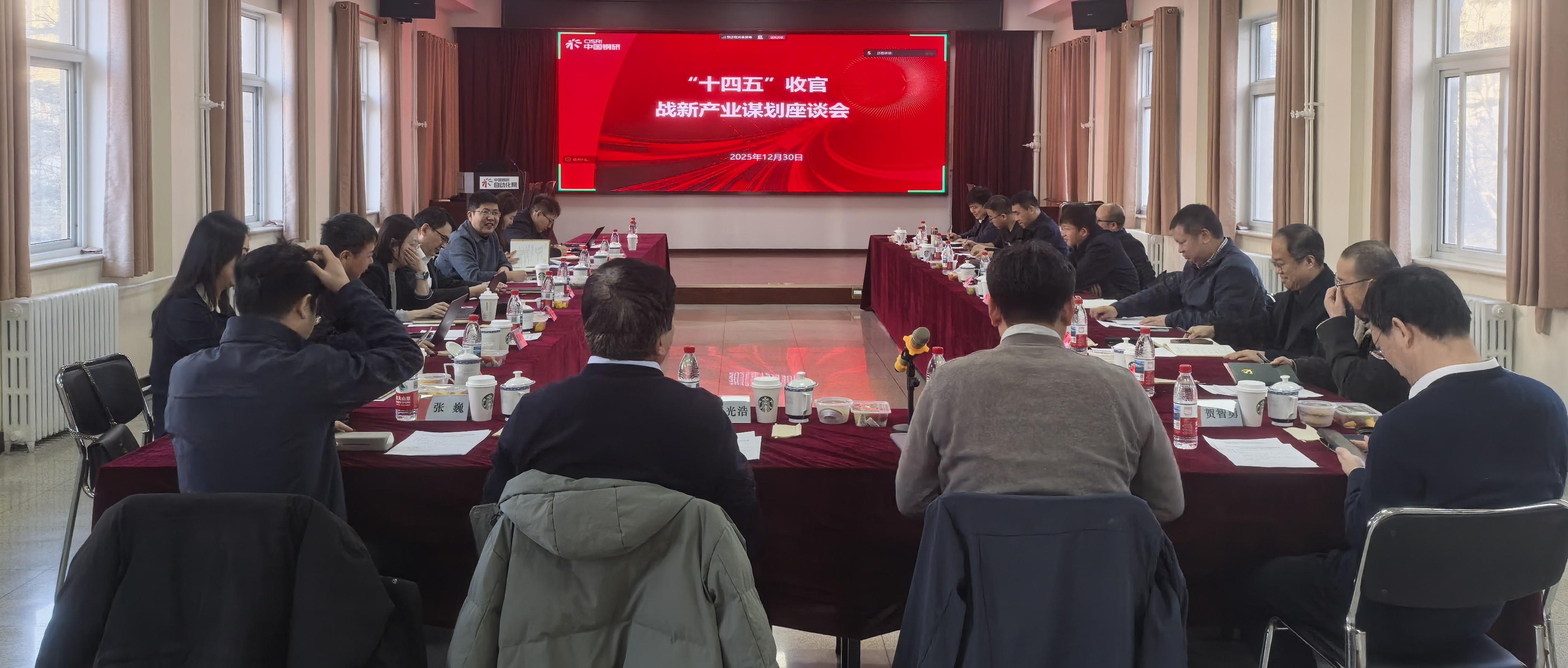 mile米乐自动化院召开“十四五”规划收官及战新产业谋划座谈会