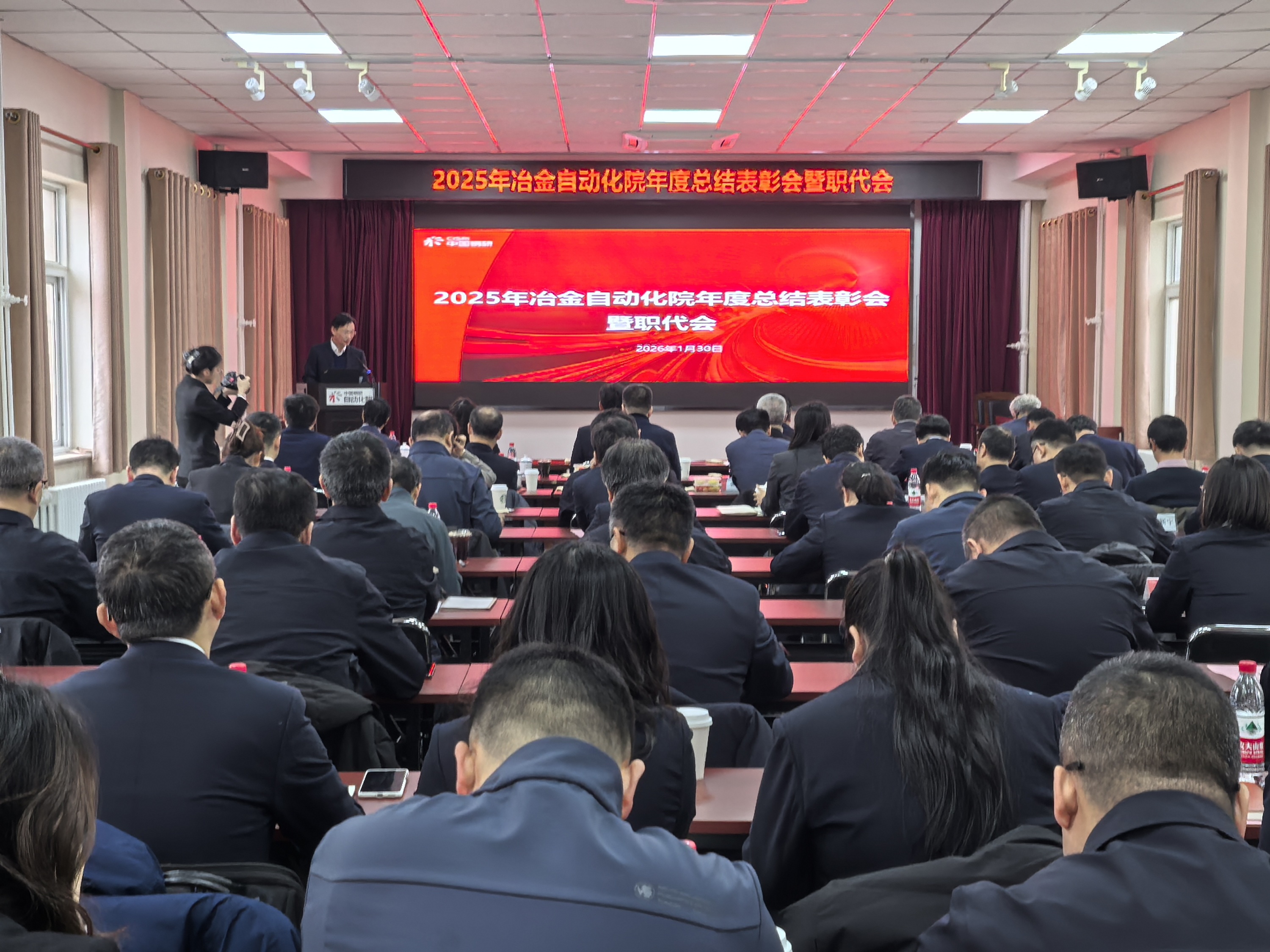 mile米乐自动化院召开2025年度总结表彰会暨职代会