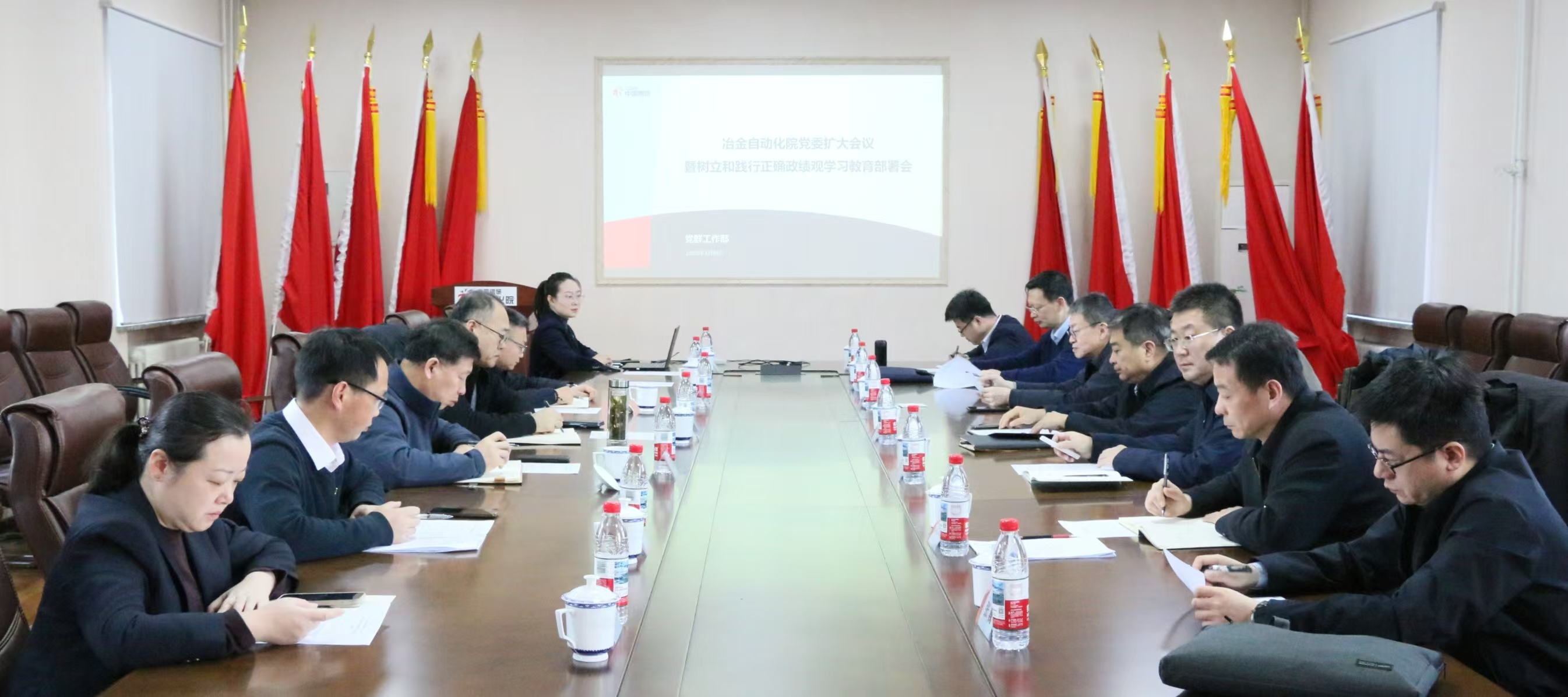mile米乐自动化院党委部署开展树立和践行正确政绩观学习教育工作