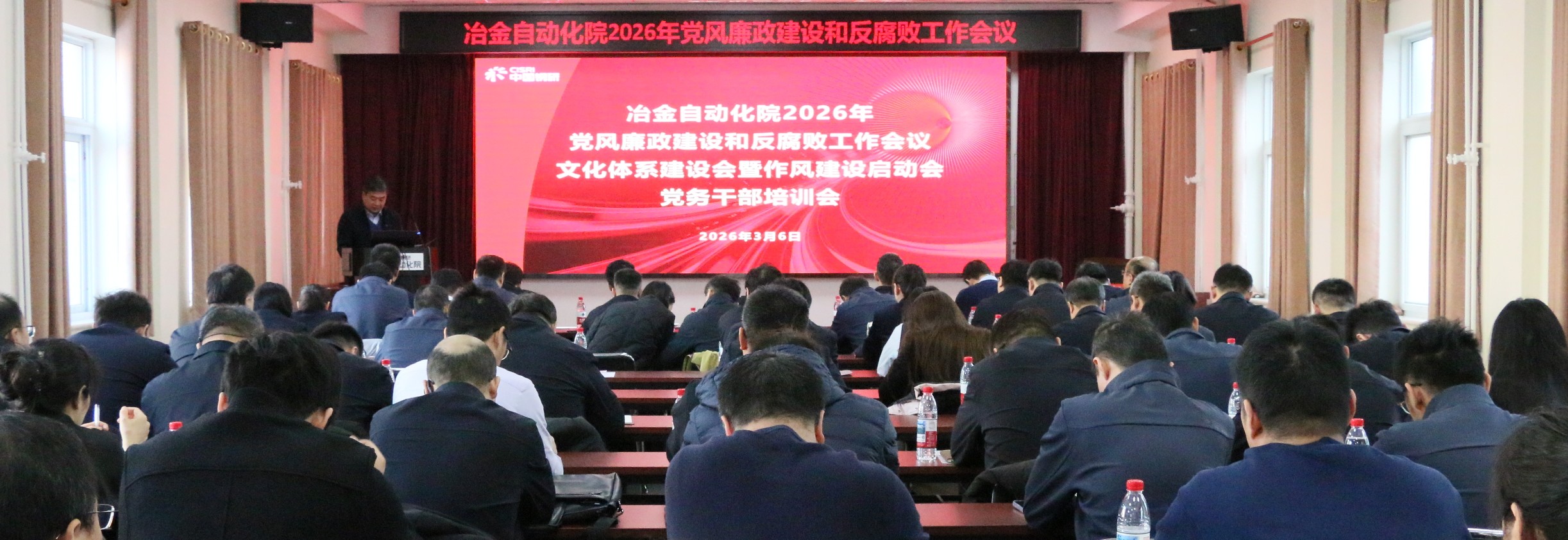 mile米乐自动化院召开2026年度党风廉政建设和反腐败工作会议